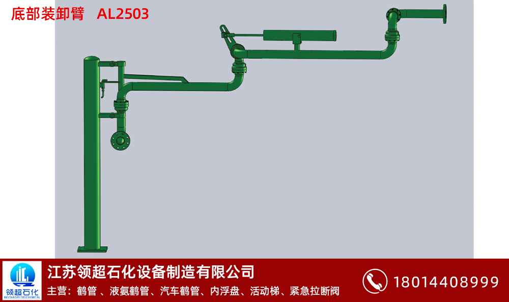  什么是裝卸鶴管（njhlss.com）(1)